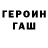 ГАШ ice o lator Zharoka _