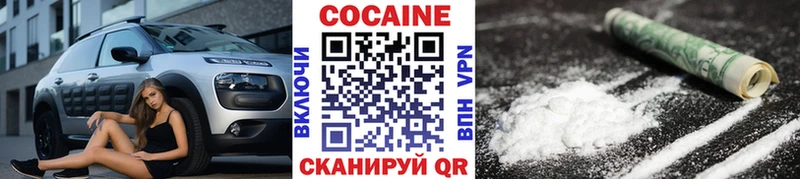 КОКАИН VHQ  купить  сайты  Ржев 