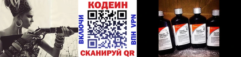 Codein Purple Drank  где можно купить   Ржев 
