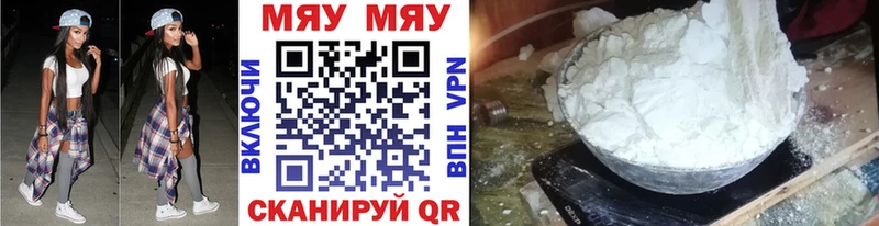 Меф VHQ Ржев