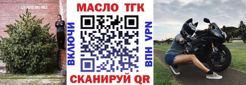ТГК вейп с тгк  Ржев 